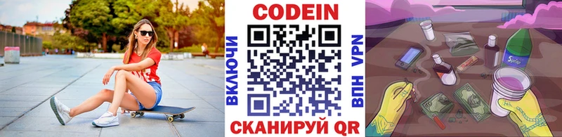 Купить закладки  Таруса  Кодеин Purple Drank 