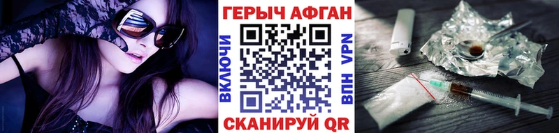 Героин Афган  Купить где  Таруса 